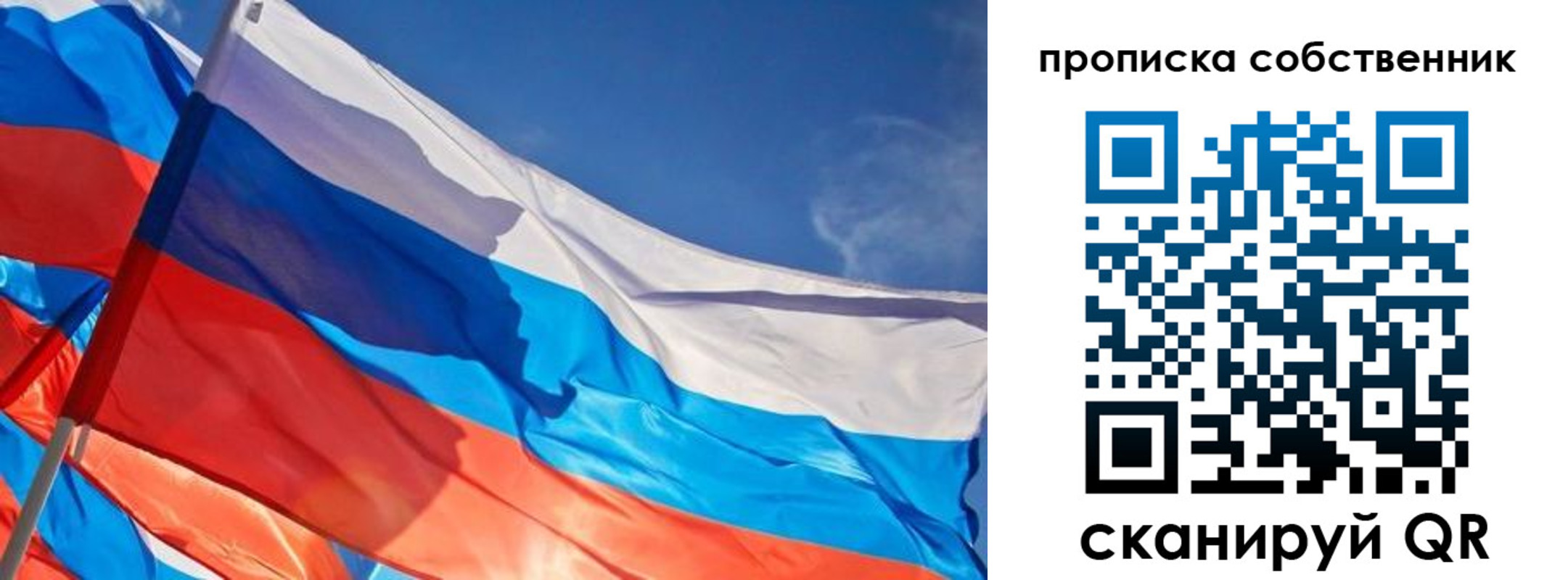 временная регистрация адрес в Саратове