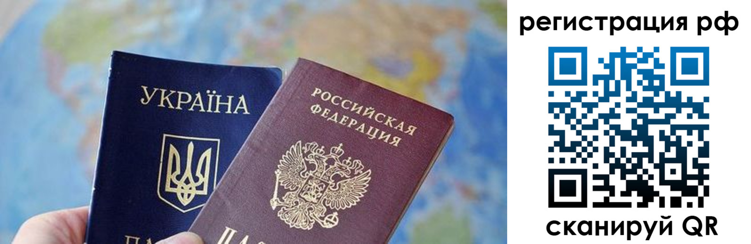 временная регистрация адрес в Саратове