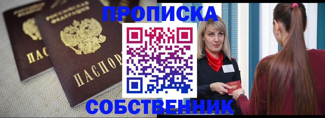 временная регистрация гарантия в Саратове