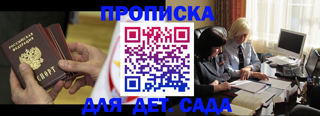 временная регистрация законно в Саратове
