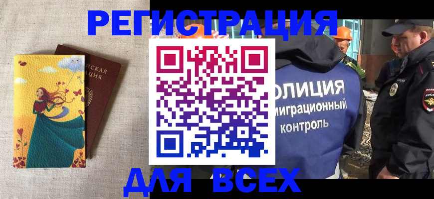 временная регистрация 2025 в Саратове