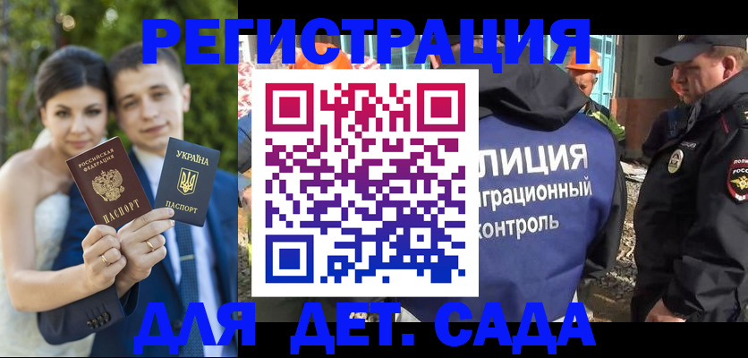 прописка для военкомата в Саратове