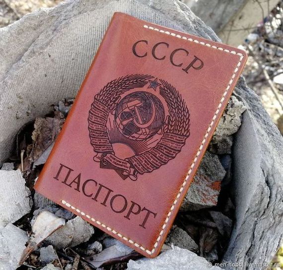 прописка в Саратове